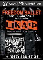  : Freedom Ballet Ի