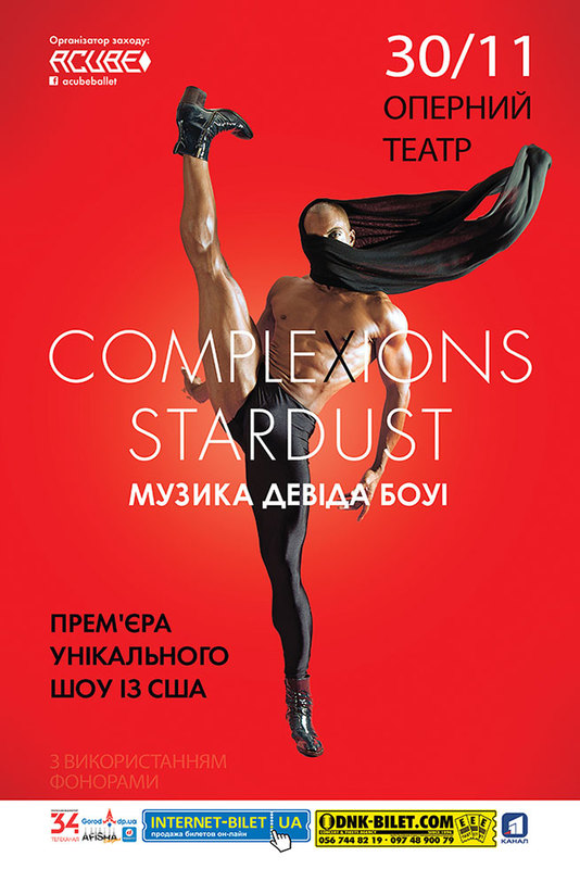 Complexions Contemporary Ballet Star Dust