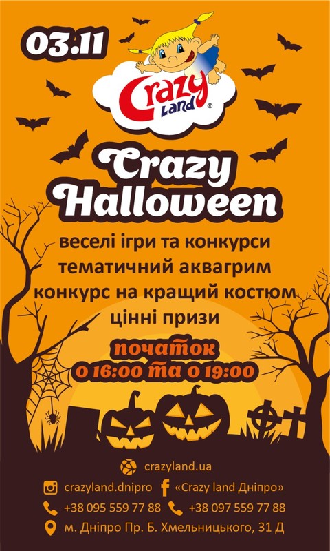 Crazy Halloween