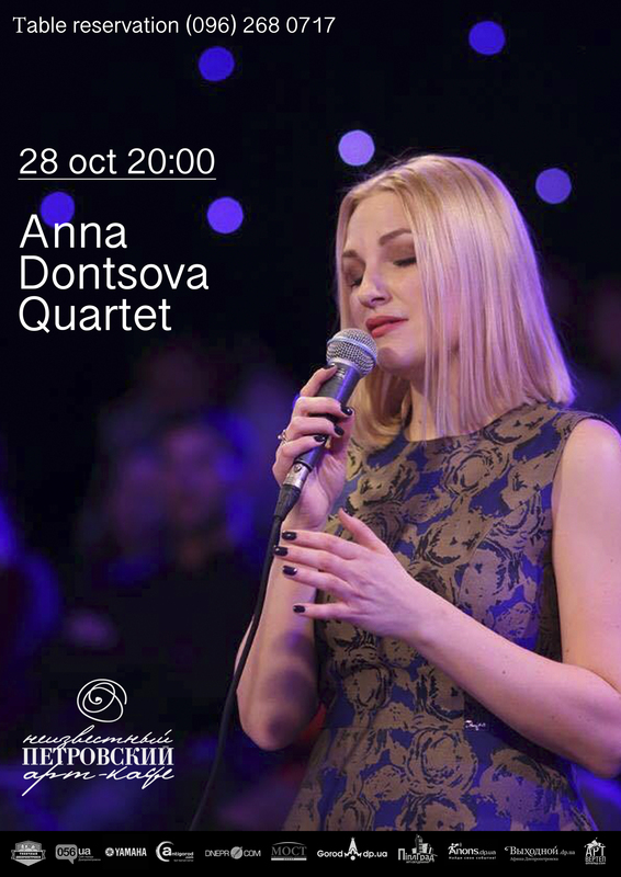 Anna Dontsova Quartet