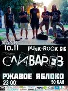  : Punk-Rock Gig:  &  