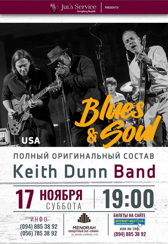 Keith Dunn Band