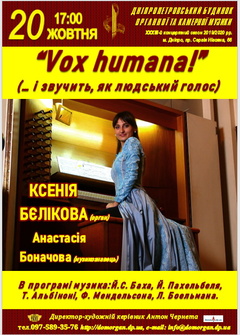  : Vox humana!