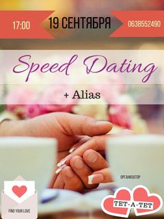  :   (Speed Dating)