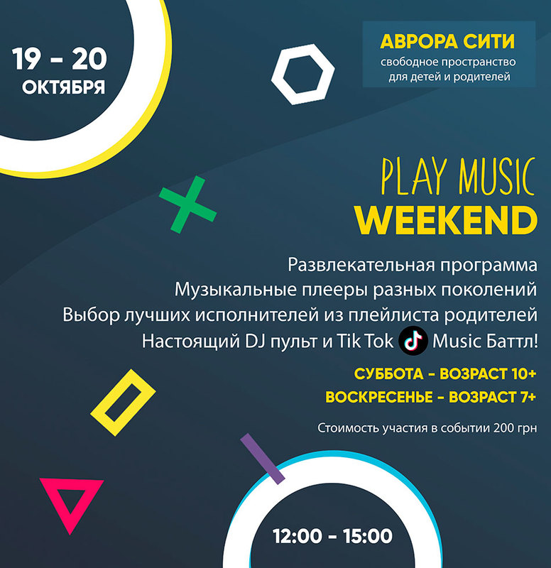 Play music Weekend   