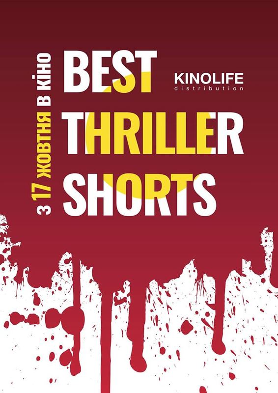 Best Thriller Shorts 2019