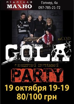  : Gola Party (ex-C.O.D)