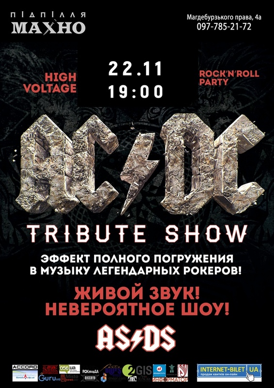 AC/DC tribute show AS/DS