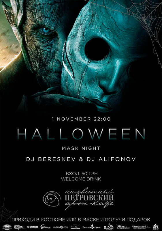 HALLOWEEN MASK NITE