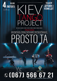  : Kiev Tango Project Prosto.