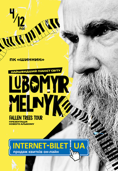  : Lubomyr Melnyk. Fallen Trees Tour