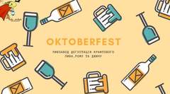  : Oktoberfest: ,   ,    