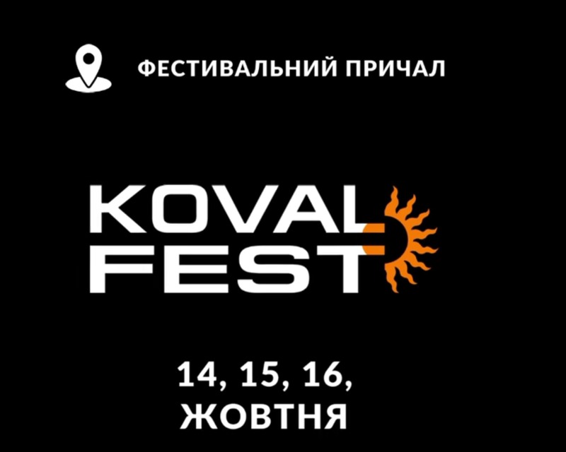 KOVAL FEST 2021