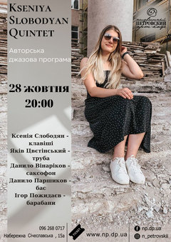  : Kseniya Slobodyan Quintet
