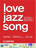 Jazz Love Song