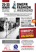Dnepr Fashion Weekend