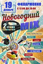   MIX