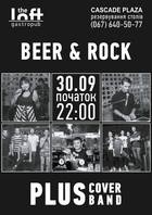  : Beer & Rock