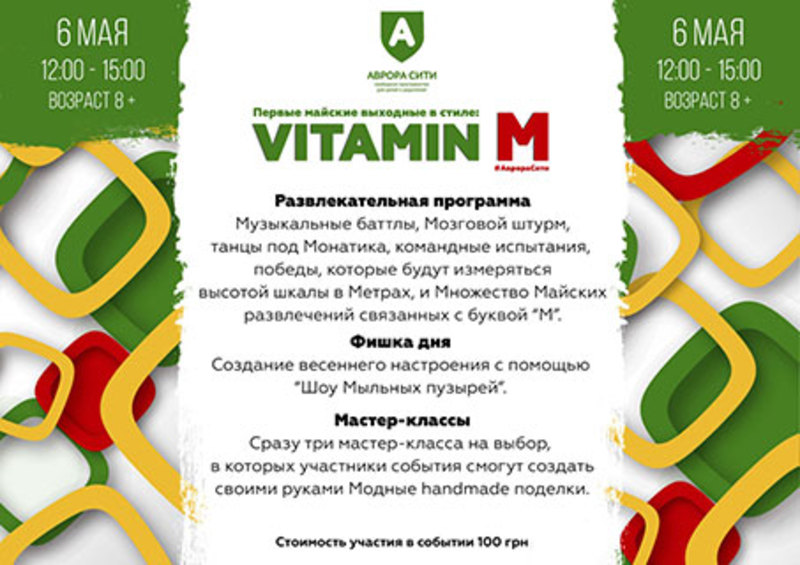    Vitamin M