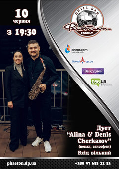  :  Alina & Denis Cherkasov