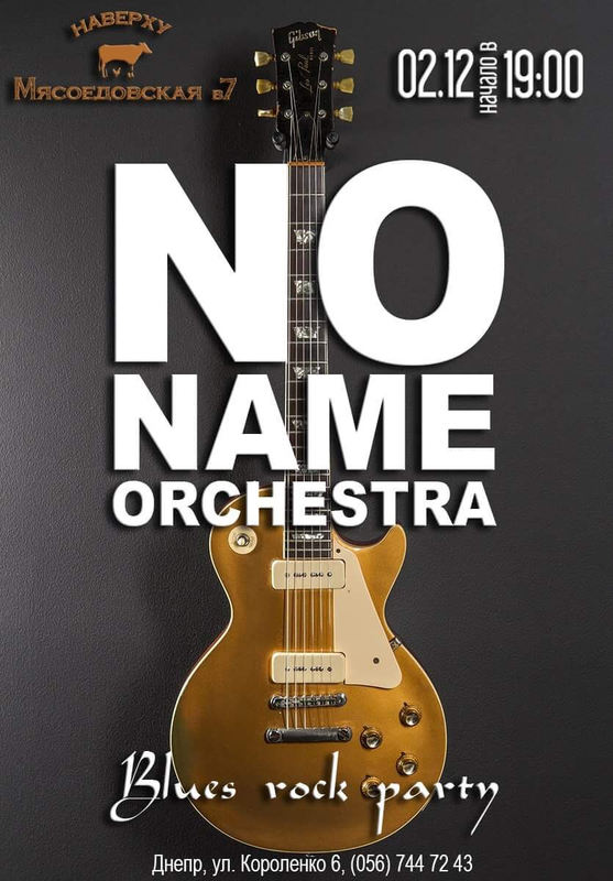 No Name Orchestra