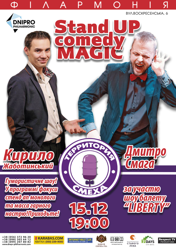 Stand UP Comedy Magic