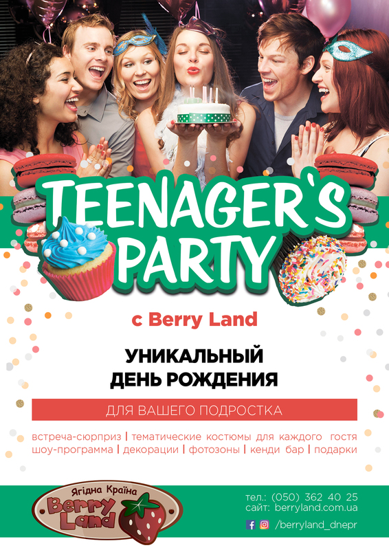 TEENAGER'S PARTY  BerryLand