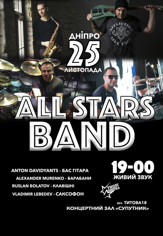 ALL STARS BAND