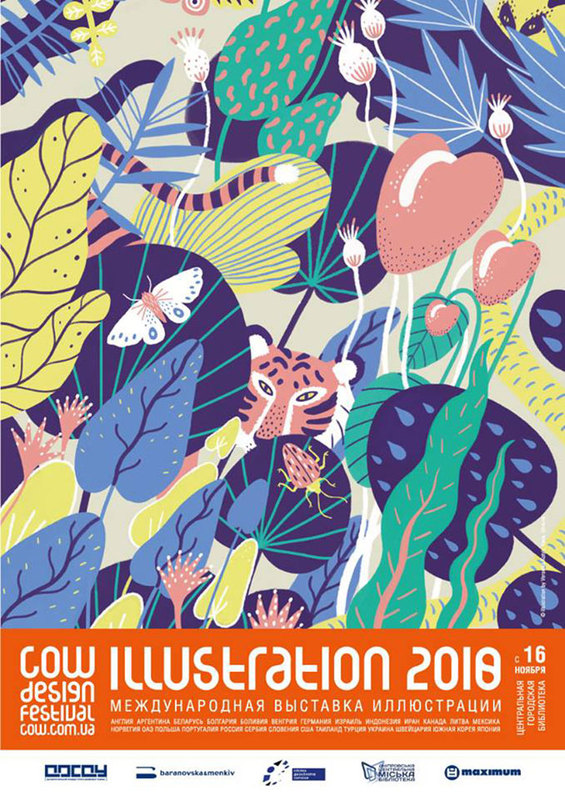 COW 2018 Illustration Biennale