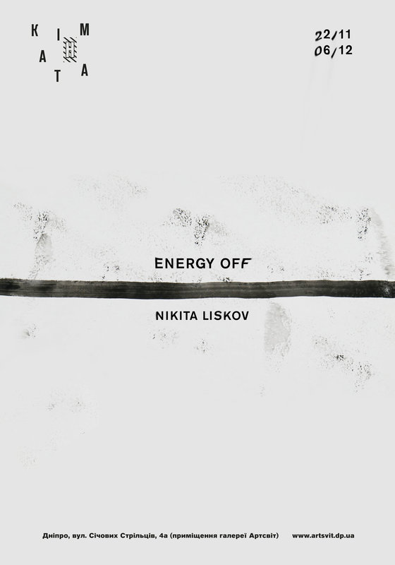 Nikita Liskov / Energy off