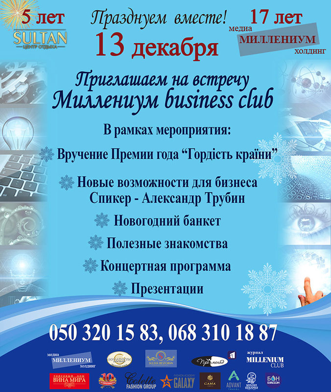 Millenium Business CLUB