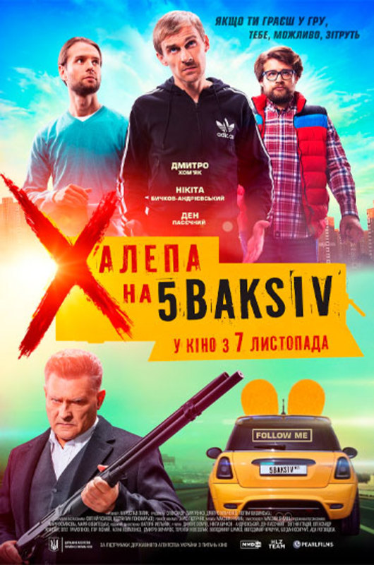   5 Baksiv