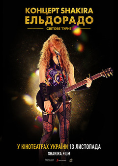  : Shakira - El Dorado World Tour