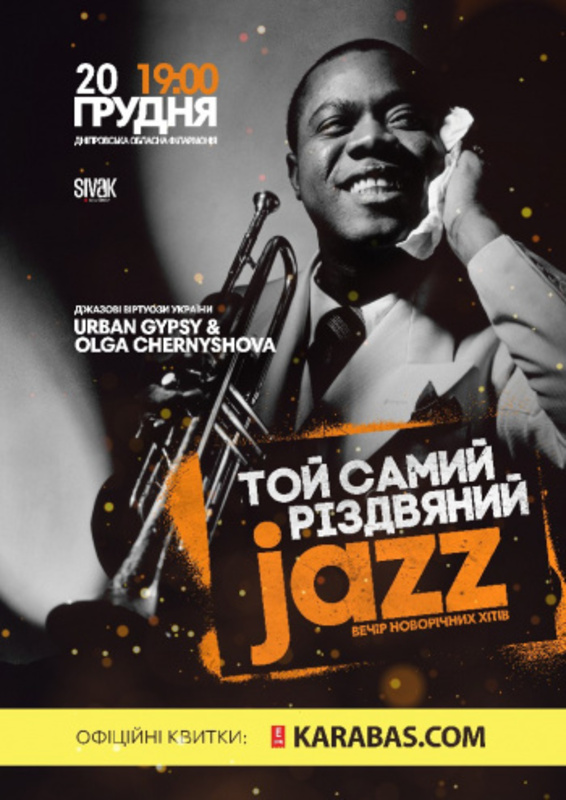   г Jazz   