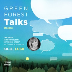  : Green Forest Talks in Dnipro 