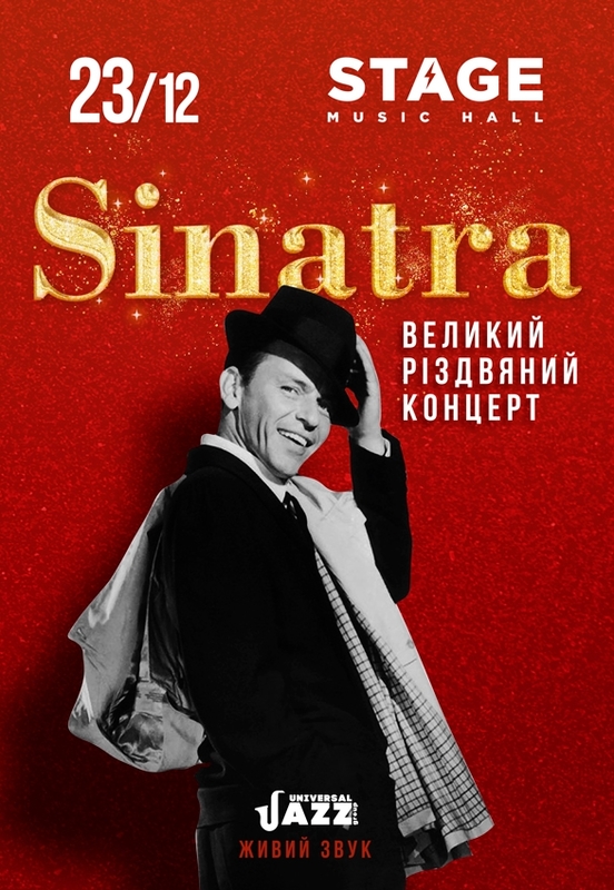 SINATRA:  г 