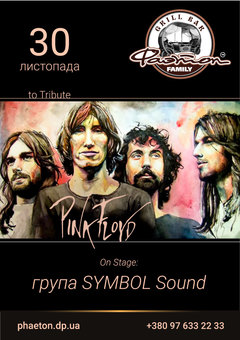  : Pink Floyd tribute by Symbol Sound