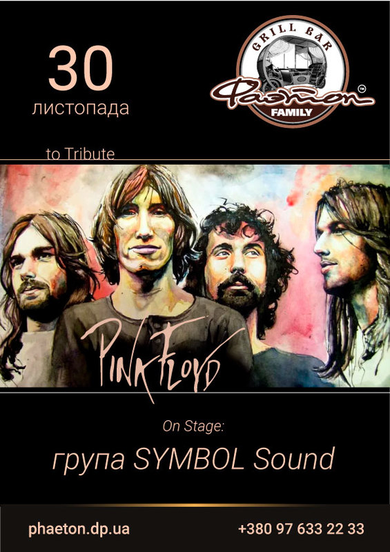 Pink Floyd tribute by Symbol Sound