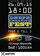 Dnepr Creative Fest