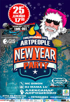  : Art People New Year Party 2017