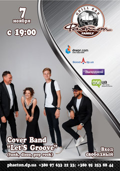  : Cover BAND Let's Groove BAND