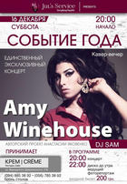 : Amy Winehouse