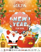  : New Year for Kids   