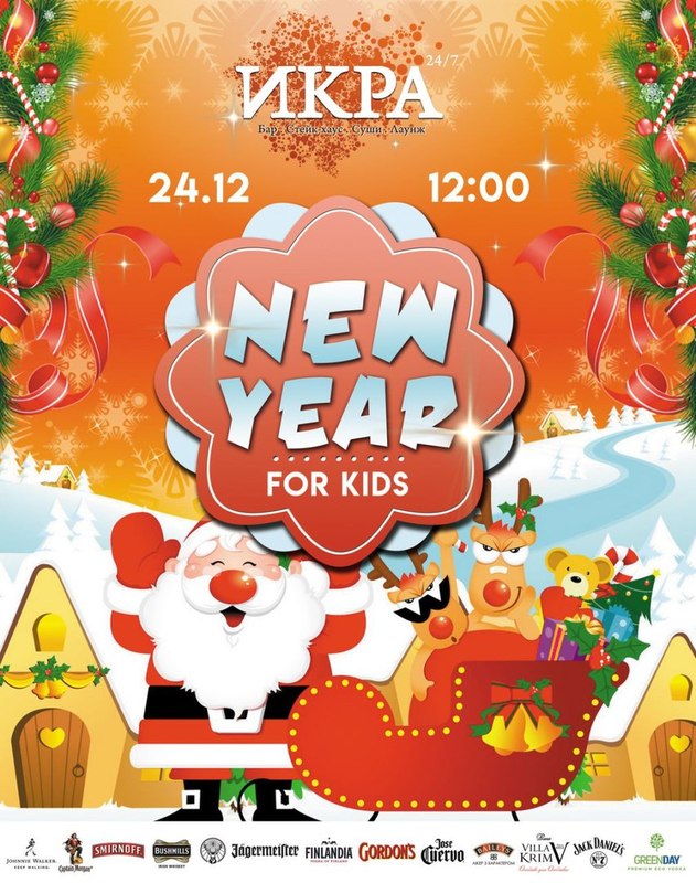 New Year for Kids   