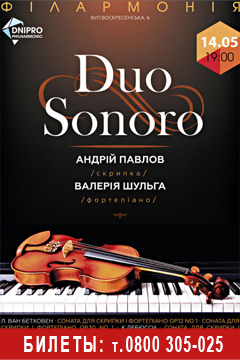  : Duo Sonoro