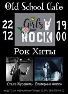  : Girls love ROCK