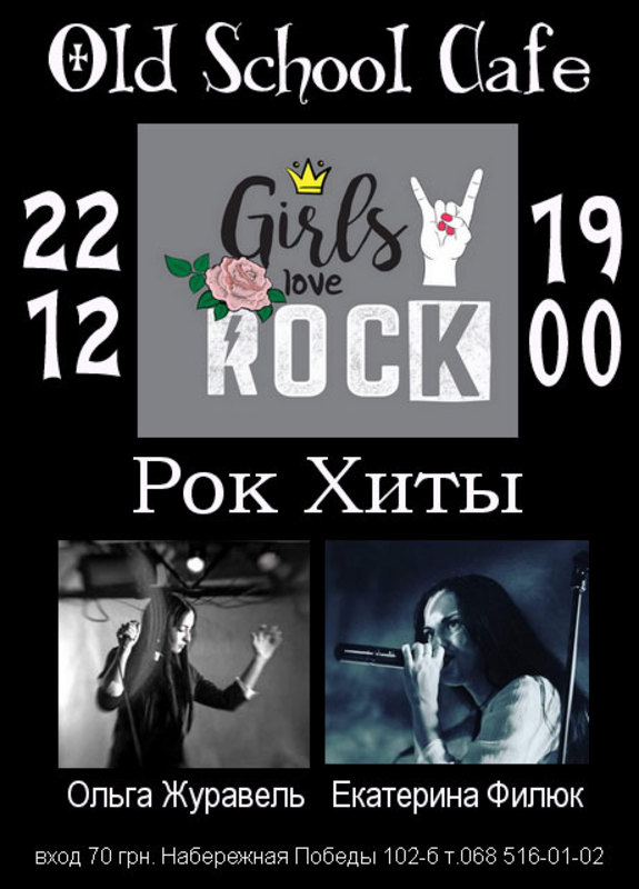 Girls love ROCK
