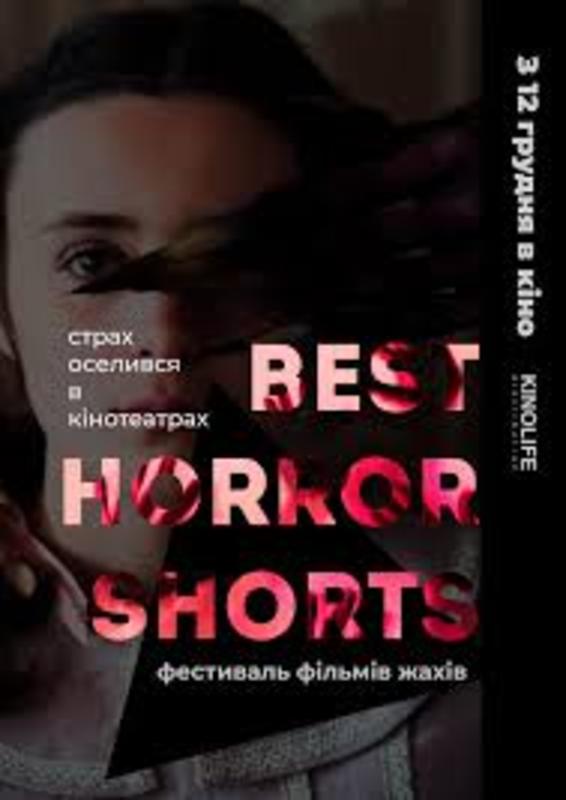 Best Horror Shorts 2019,   