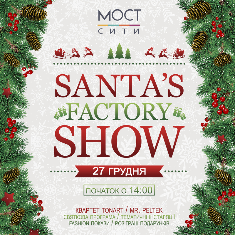 Santa's Factory Show   -