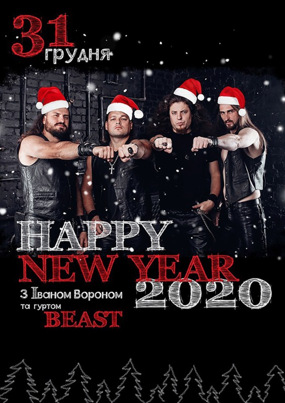  г       BEAST